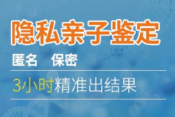 2025年涉县亲子鉴定流程及费用详解(涉县10家正规DNA鉴定机构地址) 2025年涉县亲子鉴定流程及费用详解(涉县10家正规DNA鉴定机构地址)